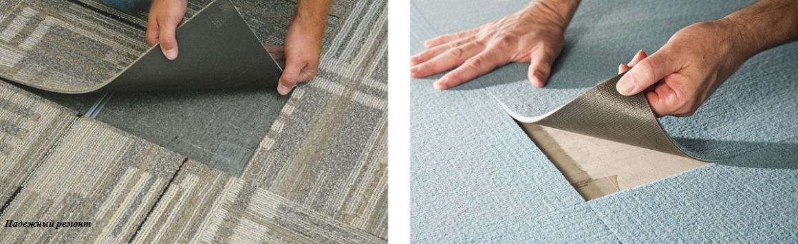 Устройство ковровых покрытий плиточных